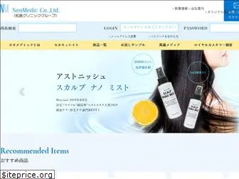 neomedic.co.jp