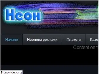 neon-at.com
