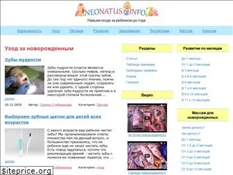 neonatus.info