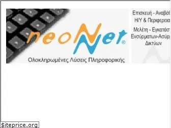 neonnet.gr