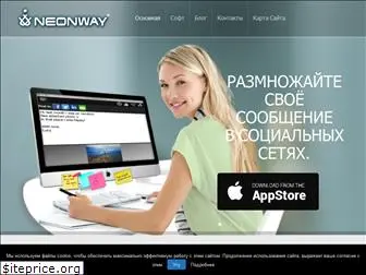 neonway.ru