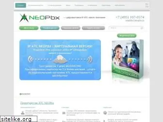 neopbx.ru