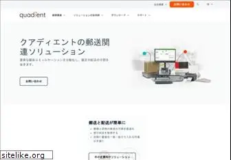 neopost.co.jp