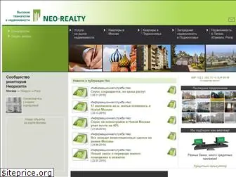 neorealty.ru