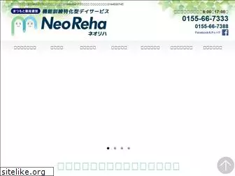 neoreha.jp