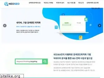 neoseo.co.kr