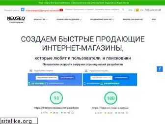 neoseo.com.ua