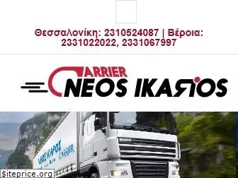 neosikaros.com