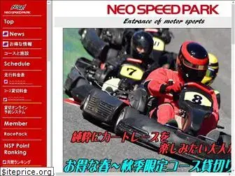 neospeedpark.com