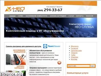 neosvc.ru