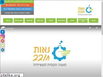 neot-hovav.org.il