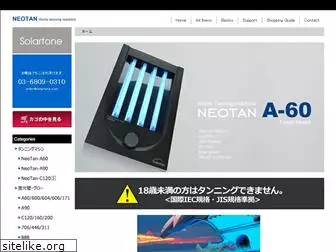 neotan.com