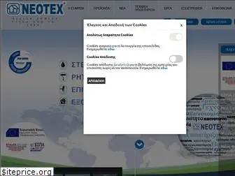 neotex.gr