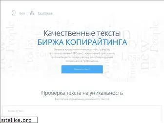 neotext.ru