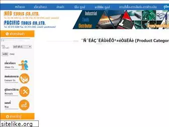 neotools1.com