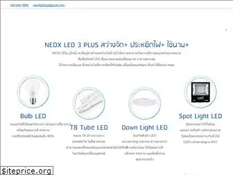 neoxlighting.com