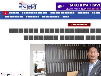 nepalayanews.com