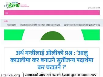 nepalihealth.com