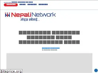 nepalinetwork.com