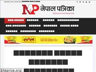 nepalpatrika.com