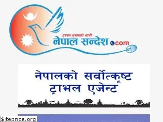 nepalsandesh.com