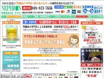 nephron.co.jp