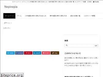 nepinepia444.com