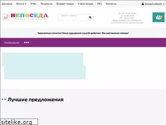 neposeda-nn.ru