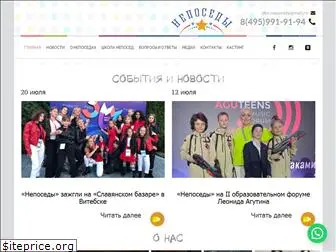 neposedi.ru