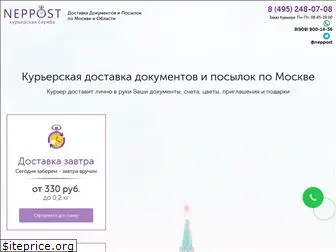 neppost.ru