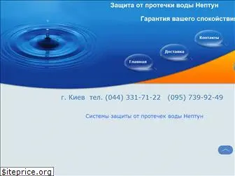 neptun-kiev.com.ua