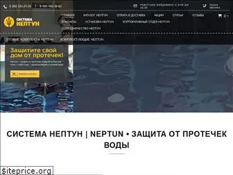 neptunsale.ru