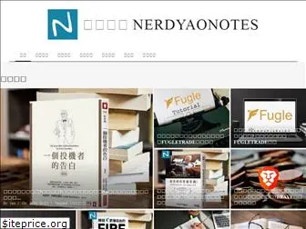 nerdyaonotes.com
