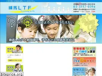 nerima-ltf.com