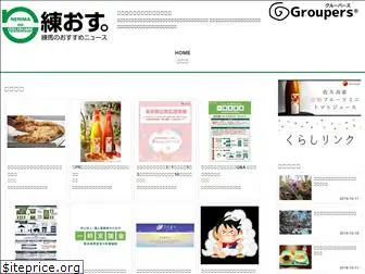 nerima-news.com