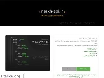 nerkh-api.ir