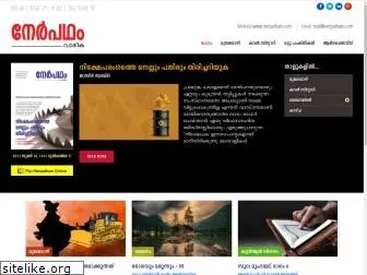 nerpatham.com