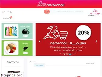 nersimall.com