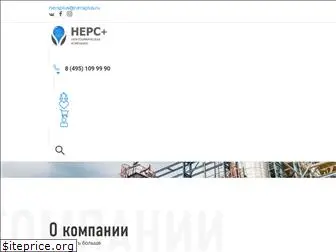 nersplus.ru
