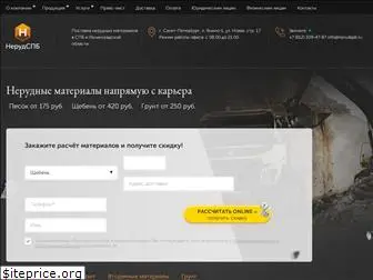 nerudspb.ru