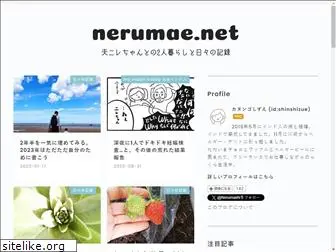 nerumae.net