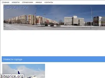 nerungri.ru