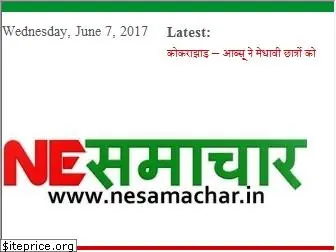 nesamachar.in