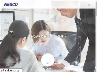 nesco.co.jp