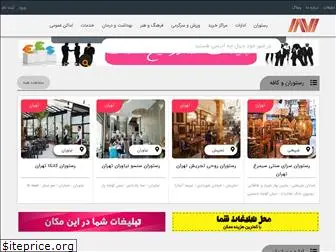 neshoniyab.com
