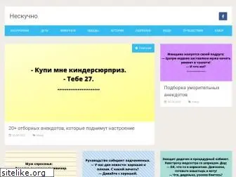 neskychno.com