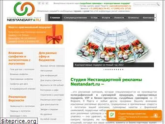 nestandart.ru