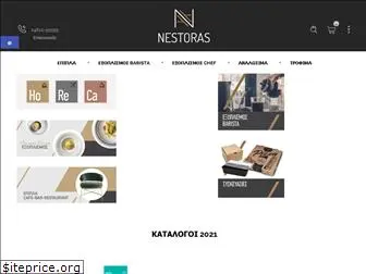 nestoras.com.gr