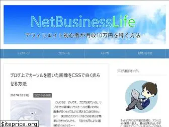 net-business-life.com