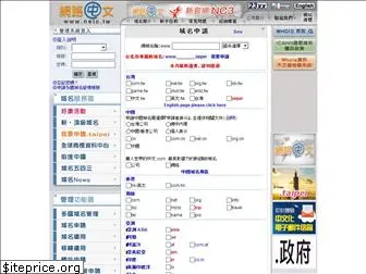 net-chinese.com.hk